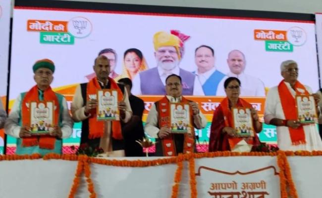 नड्डा ने जारी किया भाजपा का संकल्प पत्र, ढाई लाख नौकरियां और मेधावी छात्राओं को 12वीं के बाद फ्री स्कूटी का वादा