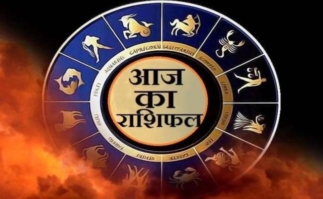 राशिफल: 24 नवम्बर, 2023