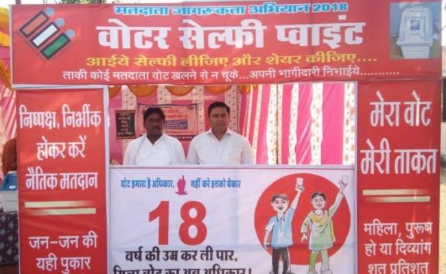 राज विस चुनाव: मतदान के बाद सेल्फी अपलोड करने पर मिलेगा डिजिटल सर्टिफिकेट
