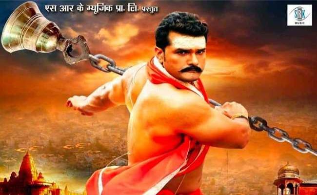 सुपरस्टार खेसारी लाल यादव की फिल्म 