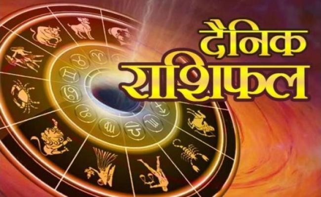 राशिफल: 28 नवम्बर, 2023
