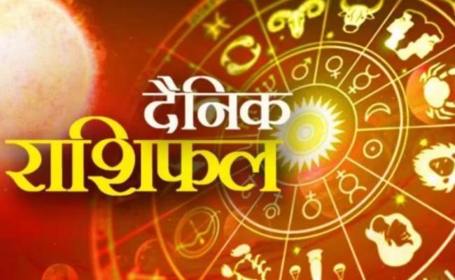 राशिफल: 01 दिसम्बर, 2023
