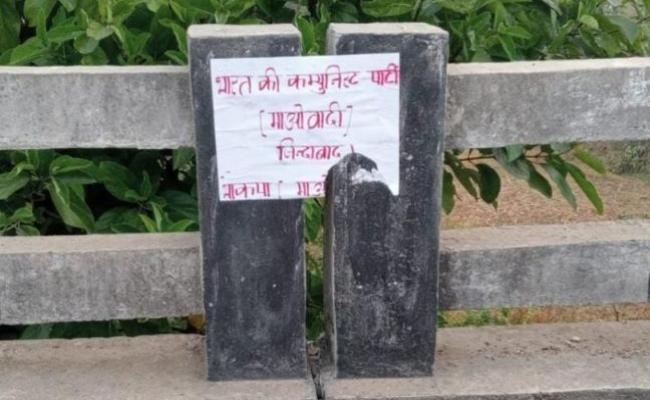 बोकारो में माओवादियों ने चस्पा किए पोस्टर