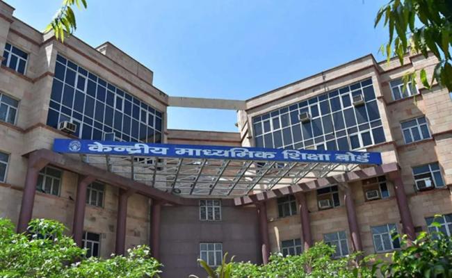 सीबीएसई ने 10वीं और 12वीं बोर्ड परीक्षाओं के लिए जारी की डेटशीट, 15 फरवरी से शुरू होंगी परीक्षाएं