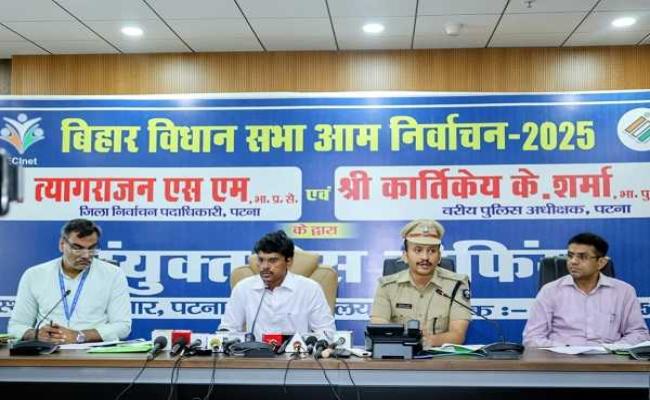 पटना जिले के 14 विधानसभा सीटों पर 149 उम्मीदवार मैदान में, प्रशासन ने निष्पक्ष चुनाव की प्रतिबद्ध