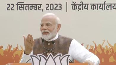 महिला आरक्षण का दशकों से देखा सपना आज पूरा हुआ : प्रधानमंत्री