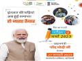 प्रधानमंत्री के ''परीक्षा पे चर्चा'' से बच्चों को मिलती है नई ऊर्जा और दृष्टि : राकेश सिन्हा